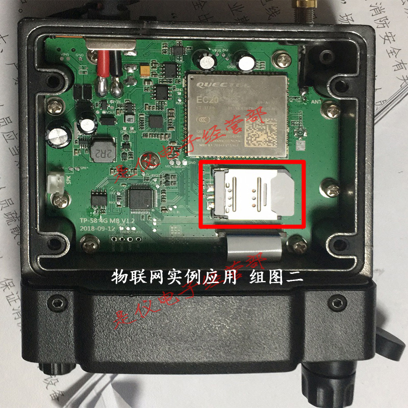 物联网组图二.jpg